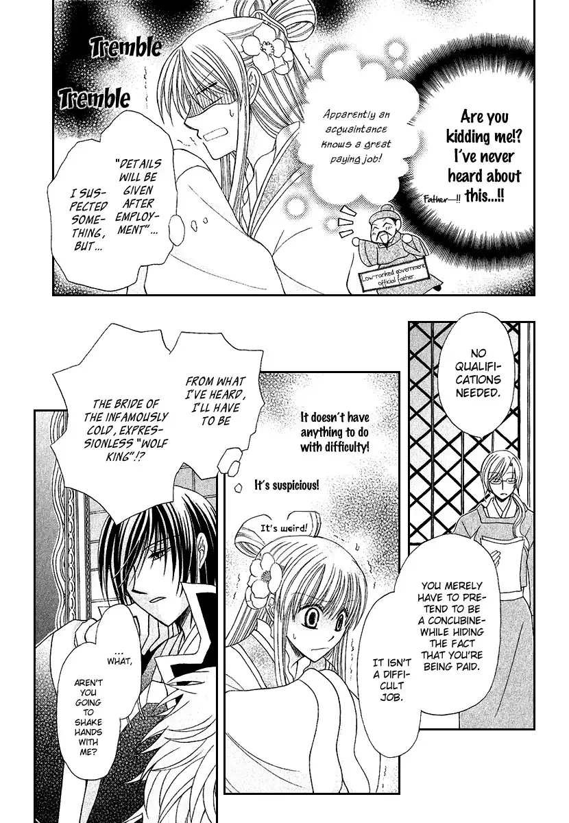 Ookami-heika no Hanayome Chapter 1 10